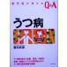 u. болезнь специализация .. ответ .Q&amp;A/ весна день ..( автор )