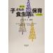  ребенок. еда жизнь . уход за детьми маленький . питание / сверху рисовое поле ..( автор ), красный камень изначальный .( автор ), sake ...( автор )
