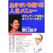  сырой ....... жизнь меню волонтер деятельность . сеть конструкция / Noguchi багряник японский .( автор )