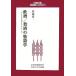 . sake / запрет sake. предмет изучение языков America литература . алкоголь Osaka университет новый век rek коричневый -/ лес холм . один ( автор )