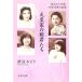  heaven . house. .... Meiji from Heisei era * woman . group. element face Bunshun Bunko | Watanabe ...( author )