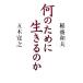  какой поэтому . сырой ... ./ Itsuki Hiroyuki ( автор ),.. Kazuo ( автор )