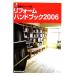  подсчет карман блокнот преобразование рука книжка (2006)/.... офисная работа место ( сборник человек )