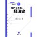  core * текст экономика история Library экономические науки core * текст &amp; передний край 7/ Okazaki . 2 ( автор )