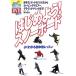  начнем! сноуборд хорошо понимать первый средний класс урок / лыжи journal ( сборник человек ), Хасимото через плата 