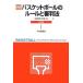  подробности . баскетбол. правило . судья закон (2005)/. часть ..( автор ), дерево лист один общий ( автор )