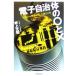  электронный муниципалитет. 0.× e-Japan стратегия . осталось сделал район. ./. сверху документ .( автор )