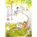  ребенок ......... книга@/ Suzuki . плата весна ( сборник человек )