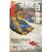  после . мнение 100 история C*NOVELS BIBLIOTHEQUE/ Kyogoku Natsuhiko ( автор )