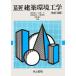  новейший строительство окружающая среда инженерия / рисовое поле средний . шесть ( автор ), Takeda .( автор ), Iwata выгода ветка ( автор ), земля магазин . самец 