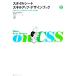 стиль сиденье умение выше * дизайн книжка (2) CSS тормозные колодки стать поэтому. [ Pro .] концентрация курс Web Designing BOOKS/