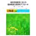  специальный поддержка образование что касается . пол развитие психология . approach сырой . развитие .. пункт . основанный выцветание s men to. поддержка /книга@. один Хара ( сборник человек ),