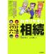  иллюстрации шесть кодексов .. задний ..../ Yoshida криптомерия Akira ( автор ), гора река прямой человек 