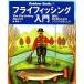  fly рыбалка введение Outdoor Books7/...( сборник человек )