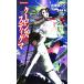  Koo long z стойка gmaKONAMI NOVELS/. море ...( автор )