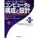  компьютер. структура . проект no. 3 версия ( внизу ) аппаратное обеспечение . програмное обеспечение. inter лицо /teibido