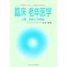 . пол старость медицина ( сверху шт ) диагностика . оценка сборник / скала книга@..