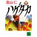  облупленное место taka( внизу ).. фирма библиотека / подлинный гора .( автор )