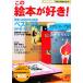  это книга с картинками . нравится!(2006 год версия )/ отдельный выпуск солнце редактирование часть ( сборник человек )