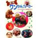  Kansai one Chan War машина .. хочет line . хочет специальный отбор спот / one Chan War машина редактирование часть ( автор )