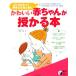  симпатичный младенец ....книга@ крышка .. более .. стать поэтому . практическое использование BEST BOOKS/ запад река .( автор )
