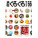  Hamamatsu вращающийся карта (66) все большой нравится лапша гид / Shizuoka газета фирма ( сборник человек )