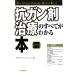 . gun . терапия. все . понимать книга@The Chemotherapy Guide Book/ стрела . наука офис ( сборник человек )