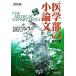  медицина часть. кроткое эссе модифицировано . версия Kawaijuku SERIES/ широкий река .( автор ), Inoue . прекрасный ( автор ),. глициния ...(