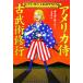  America samurai старый ... line /teivu грузовик ( автор ), большой рисовое поле прямой .( перевод человек )