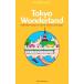 Tokyo Wonderland And Other Essays on Life in America and Japan/ Kei he Zari ( автор )