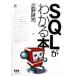SQL. понимать книга@/ газонная трава ...( автор )