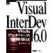 Visual InterDev6.0 Web база даннных сооружение закон / новый .. line ( автор )