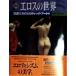  map opinion e Roth. world . Takumi ... erotik* art ...... book@| Aoki day . Hara ( compilation person )