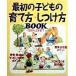  самый первый. ребенок. .. person * воспитание person BOOK 1 лет из 3 лет до / деньги гарантия, 2 дерево .