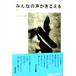  все. голос ..... инвалидная коляска. футбол . индустрия / перо средний рисовое поле .( автор )
