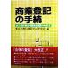  quotient индустрия расходы. формальности создание * модификация * акция * организация модификация *... .. формальности / Tokyo закон . отдел quotient индустрия расходы изучение .( сборник человек )