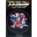  "Большая война супер-роботов" F душа. ускорение Complete книжка / Fami expert литература редактирование часть ( сборник человек )