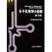  минут . биология. основа /George M.Malacinski( автор ),DavidFreifelder( автор ), река . рисовое поле правильный Хара ( перевод человек )