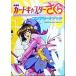  театр версия Cardcaptor Sakura Complete книжка /CLAMP( автор )