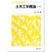  техника строительства . теория общественные сооружения . степени подбор книг / Ishii один .( автор )