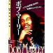  Bob *ma- Lee Reggae . мир . широкий .. легенда. музыкант биография мир. композиция дом 13/ Marcia b Ronson 