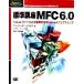  стандарт курс MFC6.0 Visual C++ по причине эффективность ..Windows программирование Programmer*s SELECTION/ Herbert порог двери to