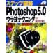  подножка иллюстрация Photoshop5.0ula. technique for Windows For Windows/C&amp;R изучение место ( автор )
