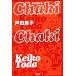 chi...../ Toda ..( автор )