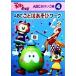 ABC слово игра Work NHK английский язык ....ABC.....4/. передний один широкий,.......