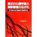  последнее время. сердце . рука .. анестезия управление. течение Evidence Based Medicine/ Sakamoto ..( автор ), Takao ...( автор ), Ogawa дракон 