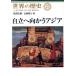  независимый . направление .. Азия мировая история 27/. промежуток Naoki ( автор ), Nagasaki ..( автор )