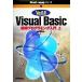 Visual Basic Ver.6.0 начинающий программирование введение ( сверху ) Microsoft Language серии 20/ река запад утро самец ( автор )