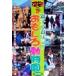 親子で遊ぼう!!おもしろ動物園 首都圏版 首都圏版 福袋/ゼンリン(編者)