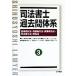  судебный клерк прошлое . body серия (3) гражданский иск закон * гражданские дела . line закон * гражданские дела гарантия все закон * судебный клерк закон *.. закон / юриспруденция документ . редактирование часть ( сборник человек )